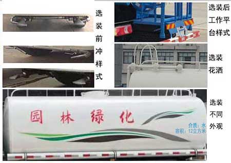 東風專底D3灑水車（國六）