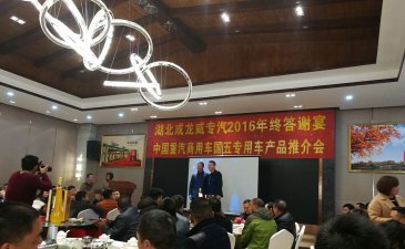 湖北成龍威-員工向往的好單位，成龍威給大家拜年啦！