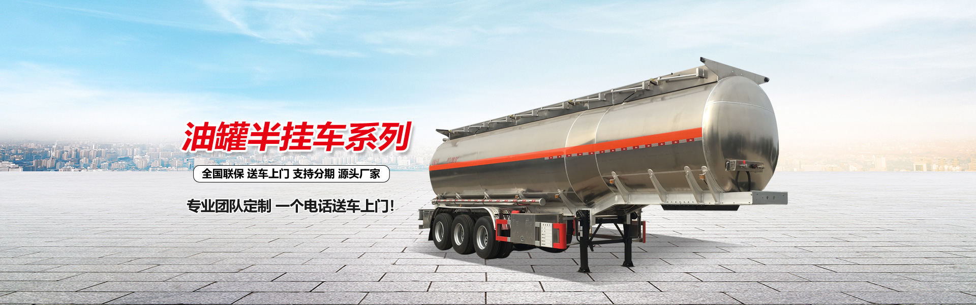 湖北成龍威專用汽車有限公司