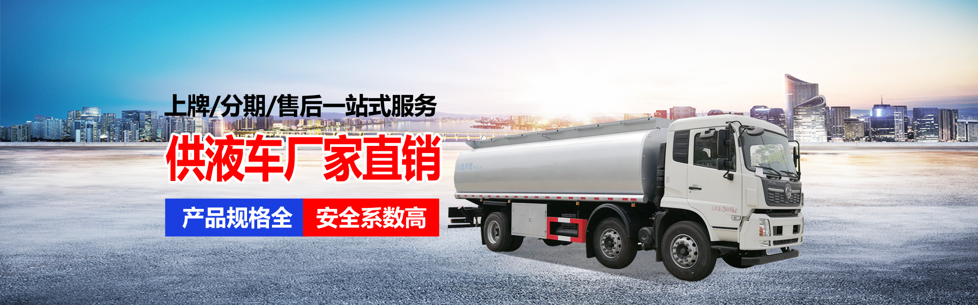 湖北成龍威專用汽車有限公司