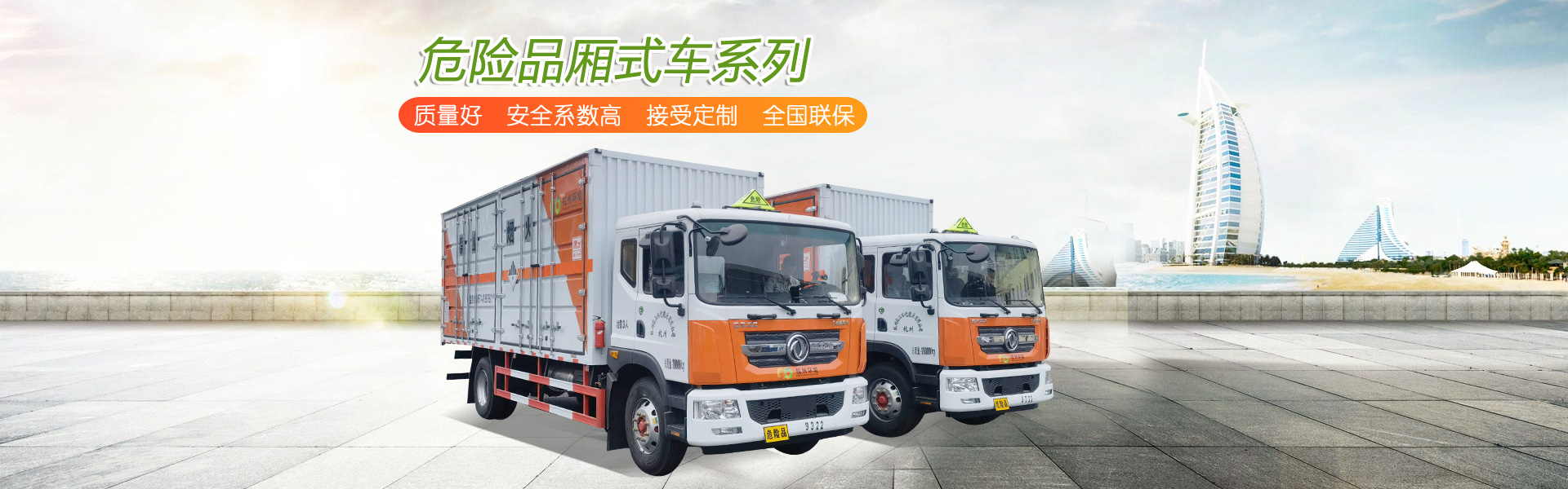湖北成龍威專用汽車有限公司