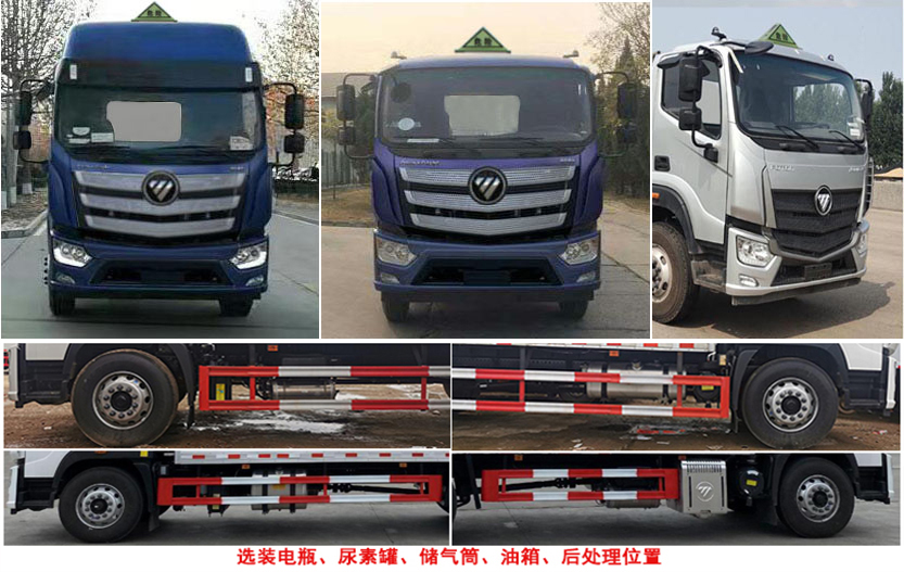 楚飛牌CLQ5180XRQ6BJ型易燃氣體廂式運輸車