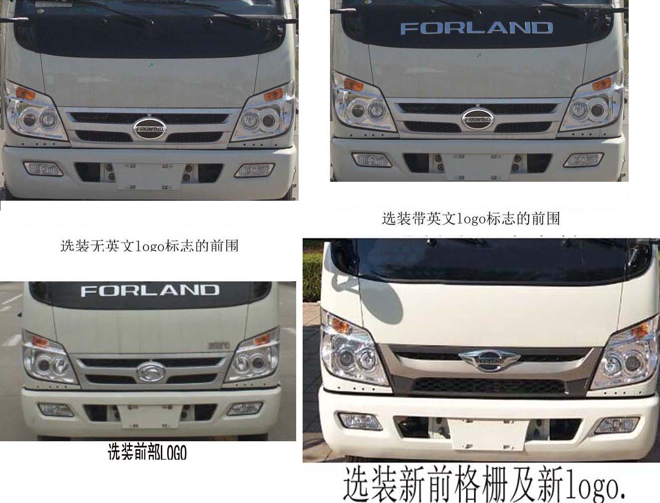 楚飛牌CLQ5040XZW6BJ型雜項危險物品廂式運輸車
