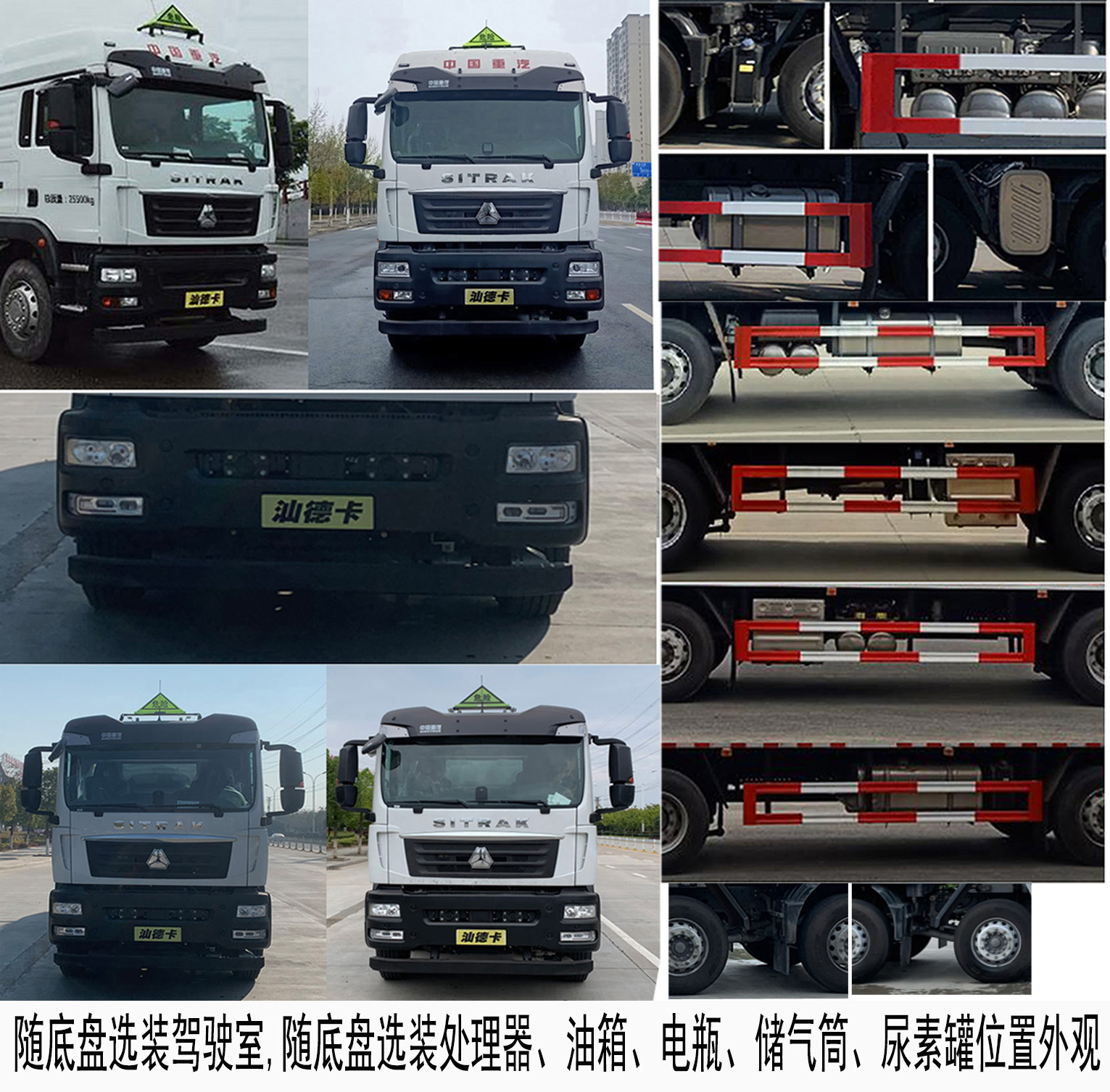 楚飛牌CLQ5260XZW6ZZ型雜項危險物品廂式運輸車