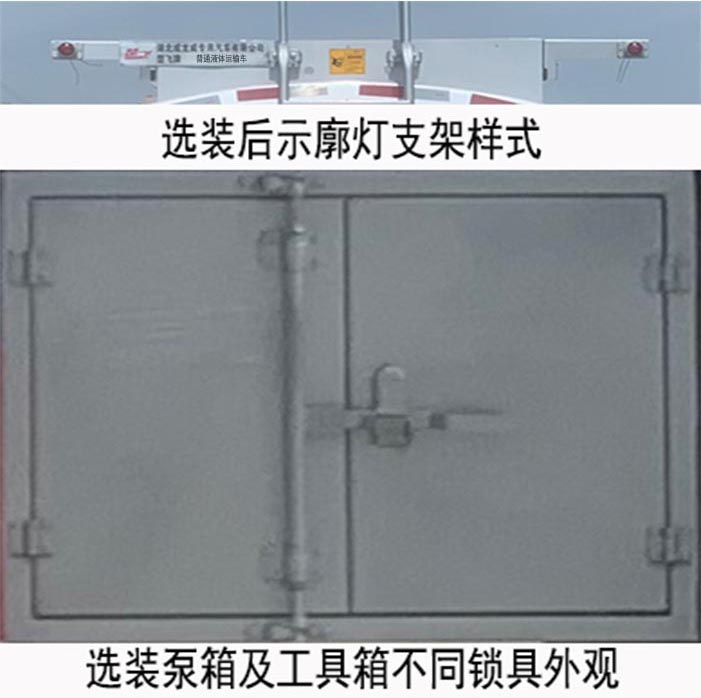 楚飛牌CLQ5250GPG6D型普通液體運輸車