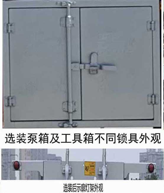 楚飛牌CLQ5070TGY6E型供液車(chē)