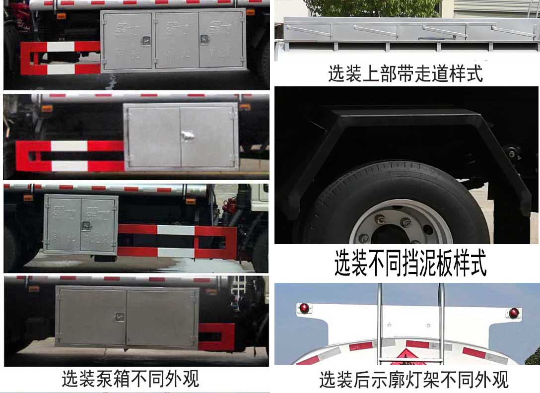 楚飛牌CLQ5070TGY6E型供液車(chē)